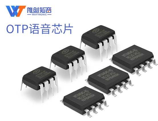 MP3芯片廠家的核心優(yōu)勢有哪些？