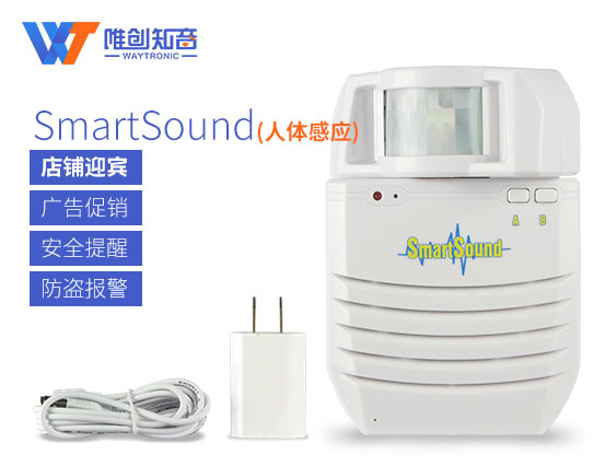 太陽能人體感應語音提示器的應用場所有哪些？