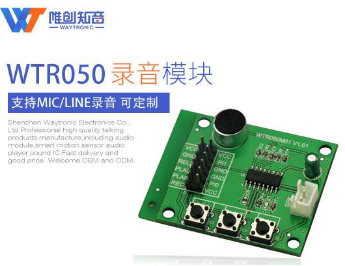 語音提示器的電路設計有哪些特點？